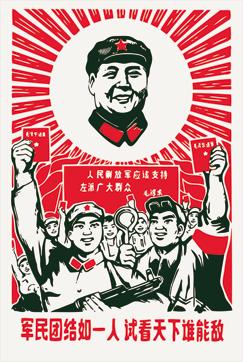 A Cultural Revolution poster from 1970s China (www.shutterstock.com) A Cultural Revolution poster from 1970s China (www.shutterstock.com)