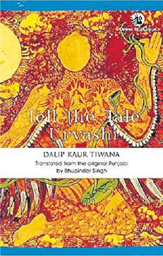 Her novel ‘Tell the Tale, Urvashi’ is a tragic saga of a landed Sikh family in the late 20th century and it is well known that it is her own parental family and the tragic suicide of her alcoholic brother, born after five sisters, and then similar fate befalling his young son, that compelled her to tell the tale of loss and love. Her novel ‘Tell the Tale, Urvashi’ is a tragic saga of a landed Sikh family in the late 20th century and it is well known that it is her own parental family and the tragic suicide of her alcoholic brother, born after five sisters, and then similar fate befalling his young son, that compelled her to tell the tale of loss and love.
