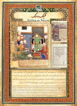 “Panchatantra was one of the major inspirations behind Rudyard Kipling’s Jungle Book,” says well-known Urdu aficionado Kamna Prasad, who has curated the exhibition. (Jashn-e-Bahar Trust) “Panchatantra was one of the major inspirations behind Rudyard Kipling’s Jungle Book,” says well-known Urdu aficionado Kamna Prasad, who has curated the exhibition. (Jashn-e-Bahar Trust)