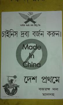 VHP has pressed in all its wing organisations like Bajrang Dal, Durga Bahini, Go Seva Dal and Dharma Jagran Manch into the initiative. The initiative started from Malda and will spread to all districts of Bengal. (HT Photo) VHP has pressed in all its wing organisations like Bajrang Dal, Durga Bahini, Go Seva Dal and Dharma Jagran Manch into the initiative. The initiative started from Malda and will spread to all districts of Bengal. (HT Photo)
