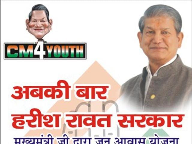 A poster saying 'Abki Baar Harish Rawat Sarkar' in Dehradun. (HT Photo) A poster saying 'Abki Baar Harish Rawat Sarkar' in Dehradun. (HT Photo)