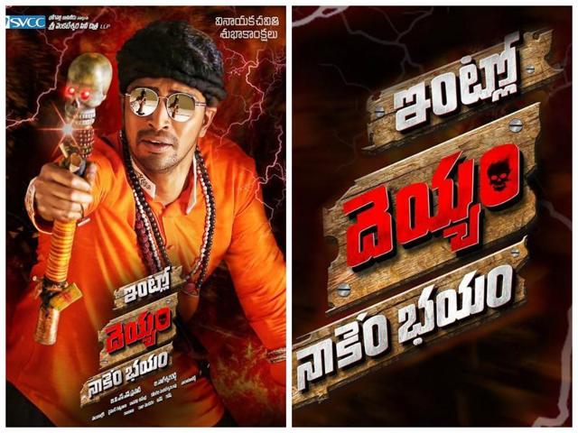 The release of a number of Telugu films including Intlo Deyyam - Nakem Bhayam and Ram Charan Teja’s Dhruva have been put on hold. The release of a number of Telugu films including Intlo Deyyam - Nakem Bhayam and Ram Charan Teja’s Dhruva have been put on hold.