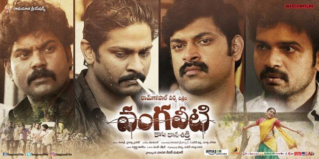 Vangaveeti movie review: A film on power and revenge replete with ...