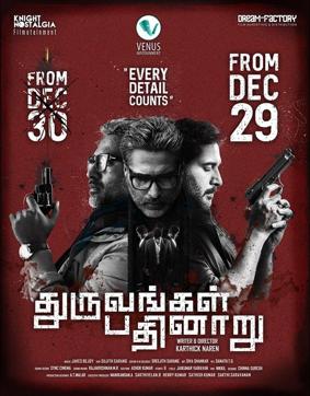 Dhuruvangal Pathinaaru is undoubtedly a welcome relief from the low-grade comedy. Dhuruvangal Pathinaaru is undoubtedly a welcome relief from the low-grade comedy.