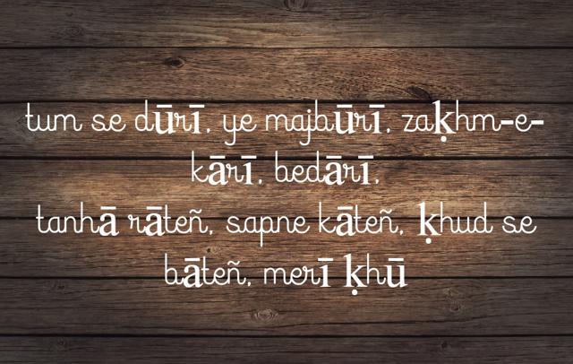 A couplet taken from Javed Akhtar’s A couplet taken from Javed Akhtar’s