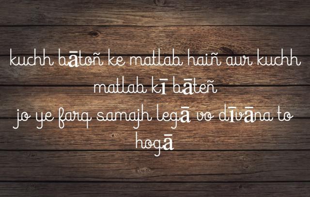 A couplet taken from Javed Akhtar’s A couplet taken from Javed Akhtar’s