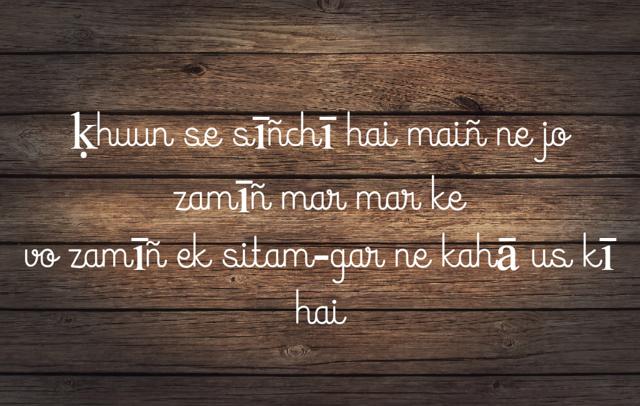 A couplet taken from Javed Akhtar’s A couplet taken from Javed Akhtar’s