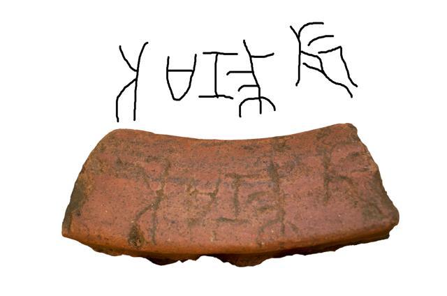 Potsherd withTamil-Brahmi script (GRIST Media ) Potsherd withTamil-Brahmi script (GRIST Media )