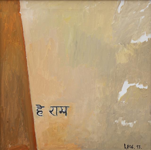 Hey ram by SH Raza. This was the first creation in the series, which ironically, begins with the end. (Photo courtesy: Akar Prakar gallery) Hey ram by SH Raza. This was the first creation in the series, which ironically, begins with the end. (Photo courtesy: Akar Prakar gallery)