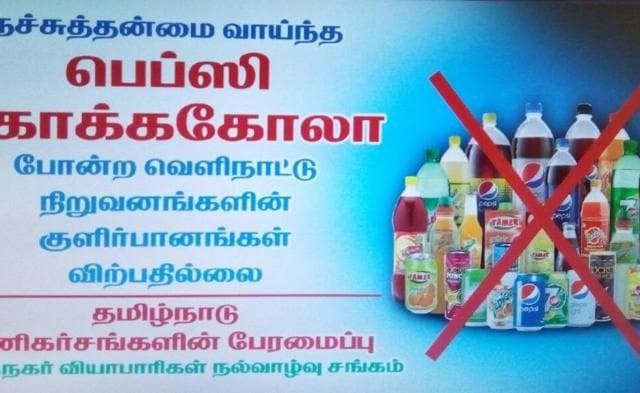 A poster asking consumers to boycott foreign aerated drinks. (HT Photo) A poster asking consumers to boycott foreign aerated drinks. (HT Photo)