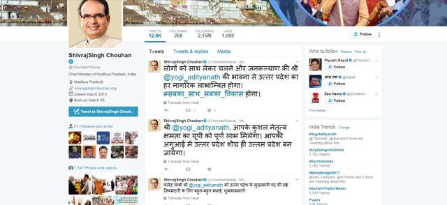 Screenshot of Madhya Pradesh chief minister Shivraj Singh Chouhan’s Twitter account. (Twitter)