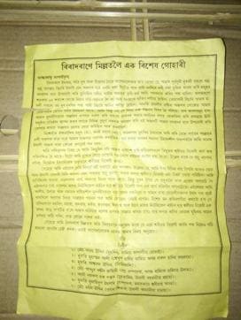 The leaflet, headlined Guhari (request/appeal in Assamese), asked people not to attend the event. (Facebook Photo) The leaflet, headlined Guhari (request/appeal in Assamese), asked people not to attend the event. (Facebook Photo)