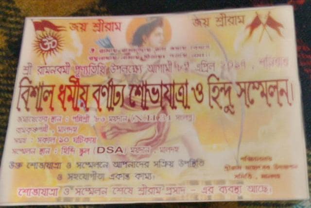 An invitation card distributed in Malda district for Ram Bavami. (HT Photo) An invitation card distributed in Malda district for Ram Bavami. (HT Photo)