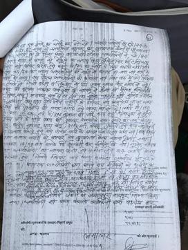 The FIR of the incident. The FIR of the incident.