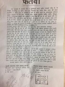 A copy of the fatwa, which is in HT’s possession. (HT Photo) A copy of the fatwa, which is in HT’s possession. (HT Photo)
