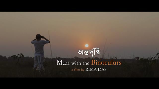An Assamese film where a pair of binoculars become a metaphor for an elderly man’s view of his own life. An Assamese film where a pair of binoculars become a metaphor for an elderly man’s view of his own life.