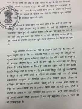 A copy of the earlier order by former Rajasthan high court judge Mahesh Chandra Sharma on peacocks.
