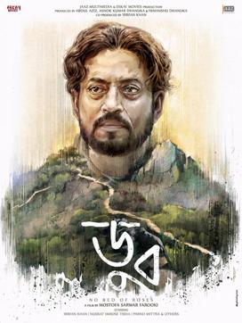 Irrfan Khan on the poster of Doob. Irrfan Khan on the poster of Doob.