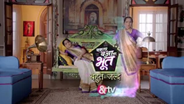 Bakula Bua ka Bhoot will be aired from June 24. Bakula Bua ka Bhoot will be aired from June 24.