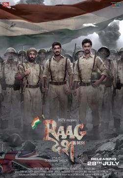 The first poster of Tigmanshu Dhulia’s Raagdesh. The first poster of Tigmanshu Dhulia’s Raagdesh.