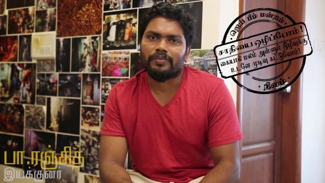 Filmmaker Pa Ranjith is known to explore and champion the cause of the Dalits through his films. (Jai Bhim Mandram/Facebook) Filmmaker Pa Ranjith is known to explore and champion the cause of the Dalits through his films. (Jai Bhim Mandram/Facebook)