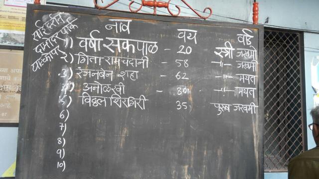 A board showing the name of the injured in hospital. (HT) A board showing the name of the injured in hospital. (HT)