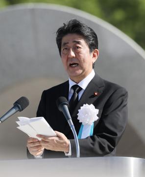 Japan's PM Shinzo Abe speaks at the 72nd anniversary of the atomic bomb attack in Hiroshima on Sunday. (AFP) Japan's PM Shinzo Abe speaks at the 72nd anniversary of the atomic bomb attack in Hiroshima on Sunday. (AFP)
