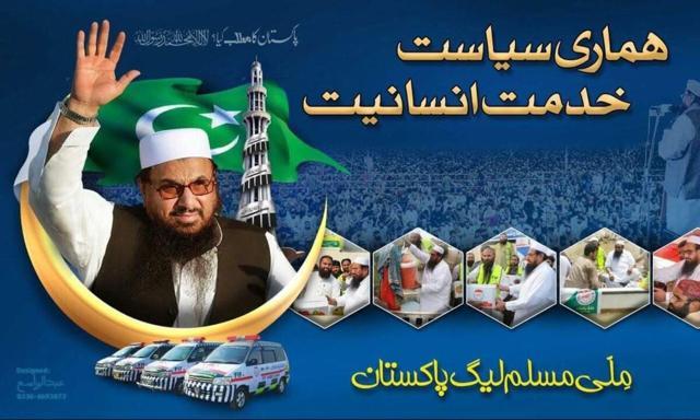 A poster for the new political party formed by Hafiz Saeed’s Jamaat-ud-Dawah (Twitter)