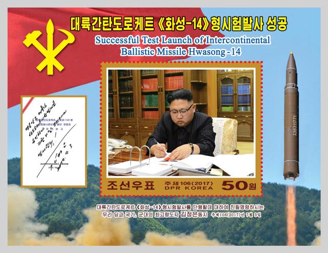 A new stamp issued in commemoration of the successful launch of the Hwasong-14 intercontinental ballistic missile in an undated photo released by North Korea's Korean Central News Agency in Pyongyang on August 8, 2017. (Reuters) A new stamp issued in commemoration of the successful launch of the Hwasong-14 intercontinental ballistic missile in an undated photo released by North Korea's Korean Central News Agency in Pyongyang on August 8, 2017. (Reuters)