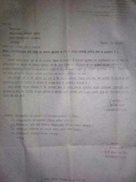 The letter was sent by Pushpa Sales, the company providing oxygen cylinders to BRD Medical College. The letter was sent by Pushpa Sales, the company providing oxygen cylinders to BRD Medical College.