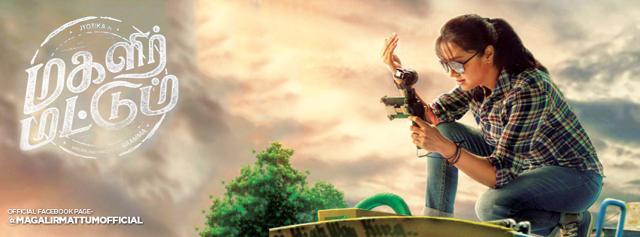 Jyothika plays a documentary filmmaker.