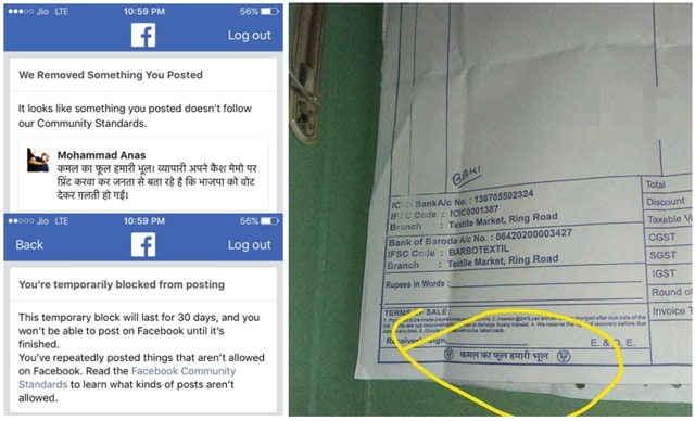 The photo of the cash memo originated from Gujarat’s Surat and has been doing rounds on social media for quite some time. (Mohammad Anas/Facebook)