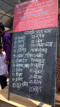 The board at KEM hospital with the list of casualties. (Anshuman Poyrekar) The board at KEM hospital with the list of casualties. (Anshuman Poyrekar)