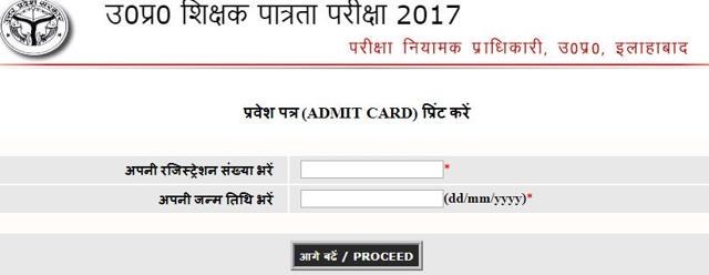Uptet Admit Card Call Letter 2017 Released Download It Upbasiceduboard Gov In Hindustan Times Upbasiceduboard.gov.in is 8 years 2 months old.