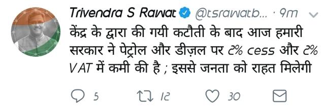 The tweet from chief minister Trivendra Rawat's official handle, which was later deleted. (HT Photo)
