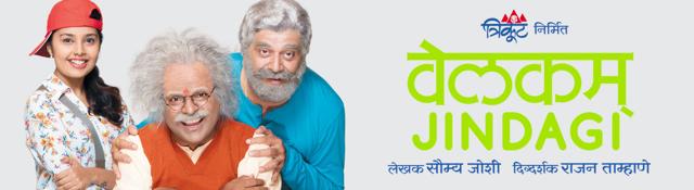 Marathi plat Welcome Zindagi at Yashwantrao Chavan Natyagruha, Kothrud. Marathi plat Welcome Zindagi at Yashwantrao Chavan Natyagruha, Kothrud.