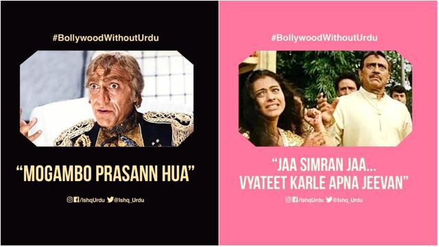 What would Bollywood dialogues sound like if not for Urdu? (Facebook/IshqUrdu)