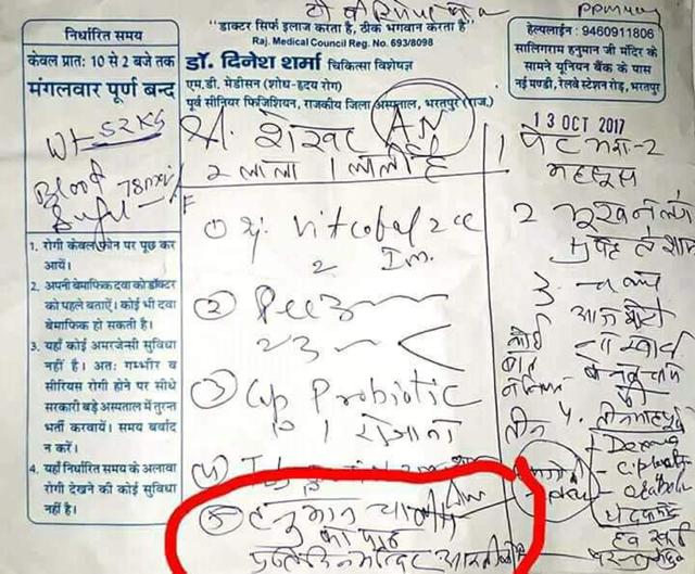 A prescription slip that Dr Sharma issued to a patient on October 13 and is circulating on the social media. (HT photo) A prescription slip that Dr Sharma issued to a patient on October 13 and is circulating on the social media. (HT photo)