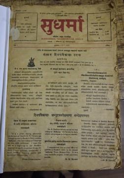 sanskrit essay on newspaper