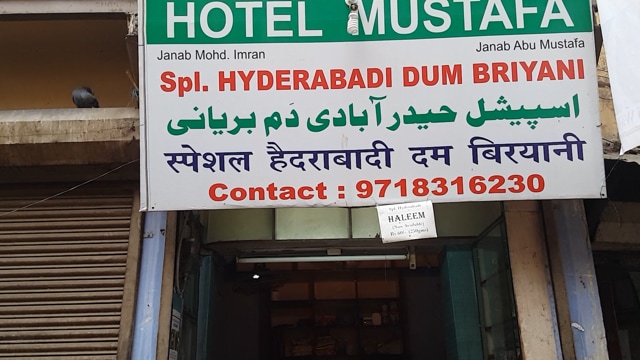 Hotel Mustafa is off Matia Mahal, in Haveli Azam Khan. It’s a tiny place opposite Shabrati, which is a well-known eatery in the area. (HT Photo) Hotel Mustafa is off Matia Mahal, in Haveli Azam Khan. It’s a tiny place opposite Shabrati, which is a well-known eatery in the area. (HT Photo)