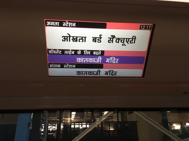 The new trains have electronic display system. (Faizan Haidar / HT Photo) The new trains have electronic display system. (Faizan Haidar / HT Photo)