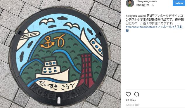 There is a craze for collecting manhole covers in Japan. (Instagram/I Love Manholes ) There is a craze for collecting manhole covers in Japan. (Instagram/I Love Manholes )