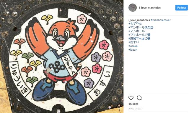 Bespoke manhole covers adorn the streets of 1,700 towns, cities and villages across Japan. (Instagram/I Love Manholes ) Bespoke manhole covers adorn the streets of 1,700 towns, cities and villages across Japan. (Instagram/I Love Manholes )