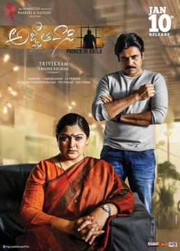Khushbu plays Pawan Kalyan’s step mother in Agnyaathavaasi. Khushbu plays Pawan Kalyan’s step mother in Agnyaathavaasi.
