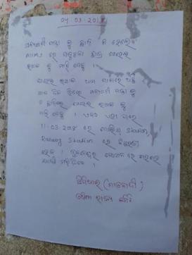 The note claiming Maoists abducted Suhail Aijaz was spotted on a wall at Baramunda bus stand, about 3 km from AIIMS, Bhubaneswar, on Monday. (HT Photo ) The note claiming Maoists abducted Suhail Aijaz was spotted on a wall at Baramunda bus stand, about 3 km from AIIMS, Bhubaneswar, on Monday. (HT Photo )