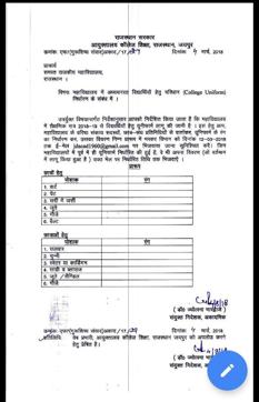 According to Rajasthan college education directorate’s March 4 circular, male students should wear only shirt and trousers while the attires for their female counterparts should be salwar kameez or saree and blouse. According to Rajasthan college education directorate’s March 4 circular, male students should wear only shirt and trousers while the attires for their female counterparts should be salwar kameez or saree and blouse.
