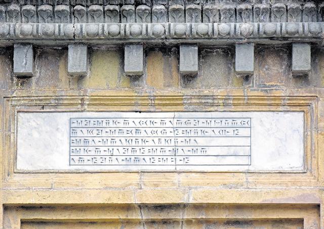 This one seems to be a quote from the tomb of Darius: “adataiy azdā bavātiy pārsahyā martiyahyā dūraiy arštiš parāgmatā” or “Then you will know: The spear of a Persian man has gone forth a great distance.” (Kunal Patil/HT photo)