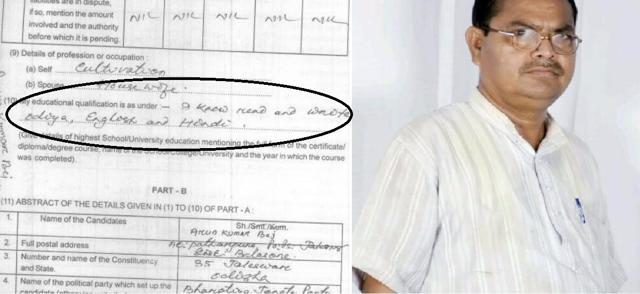 Kumar Biswajit Bej’s father Arun Kumar Bej, 58, a senior district BJP leader, had to leave his studies because of death of his father when he was in class VII. (Handout image) Kumar Biswajit Bej’s father Arun Kumar Bej, 58, a senior district BJP leader, had to leave his studies because of death of his father when he was in class VII. (Handout image)