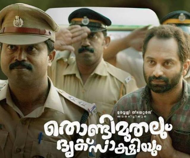 Thondimuthalum Driksakshiyum stars Suraj Venjaramoodu, Fahadh Faasil, Nimisha Sajayan, Alencier Ley Lopez and Sibi Thomas.