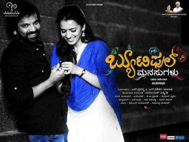 Actor Sruthi Hariharan won the best actor (female) for her work in Beautiful Manasugalu Actor Sruthi Hariharan won the best actor (female) for her work in Beautiful Manasugalu